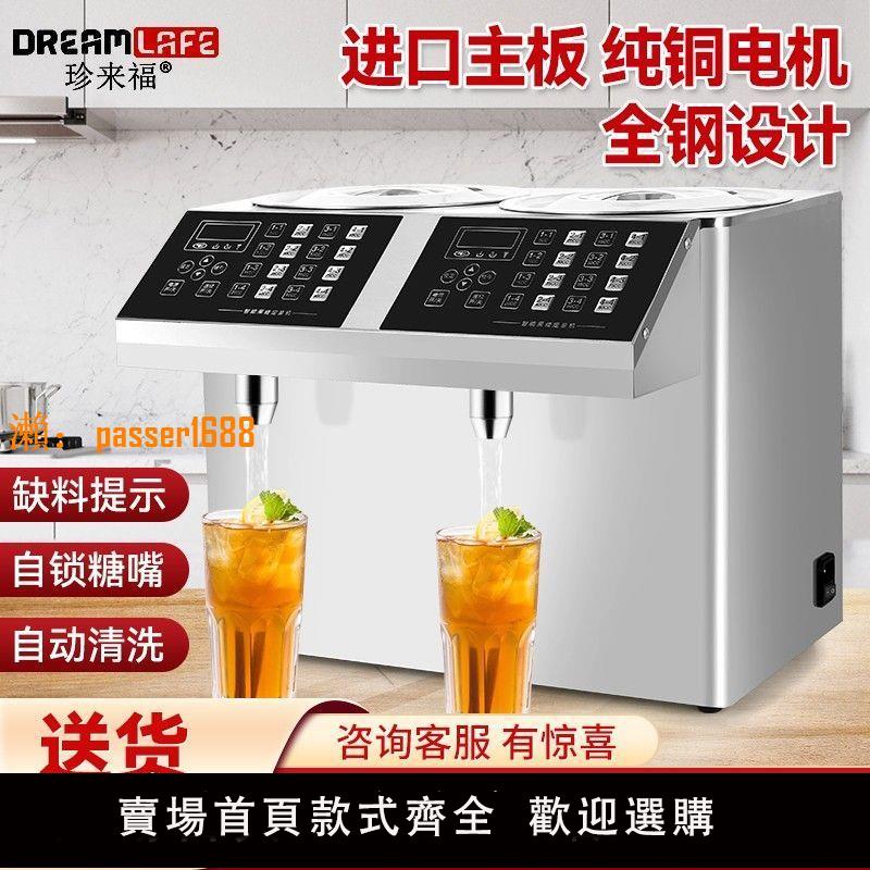 【臺灣公司保固】商用小型糖漿機果糖定量器奶茶店裝置智慧果粉定量儀全自動果糖機