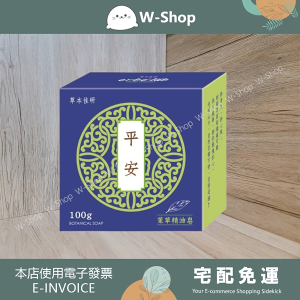 草本佳研茉草精油平安皂(3盒) 草本佳研茉草精油平安皂【白白小舖】