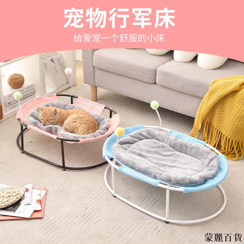 免運 寵物窩 狗窩 貓窩 狗床 貓床 寵物床 貓窩貓床四季通用寵物小窩網紅鐵藝吊床貓咪睡覺專用可拆洗保暖特惠/開立發票 全館8折M0916