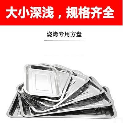 【不銹鋼長方形盤-規格-個/組】燒烤工具長方託盤盤子餐盤燒烤(須洽客服報價)-7670625