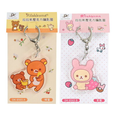 拉拉熊壓克力鑰匙圈【九乘九購物網】