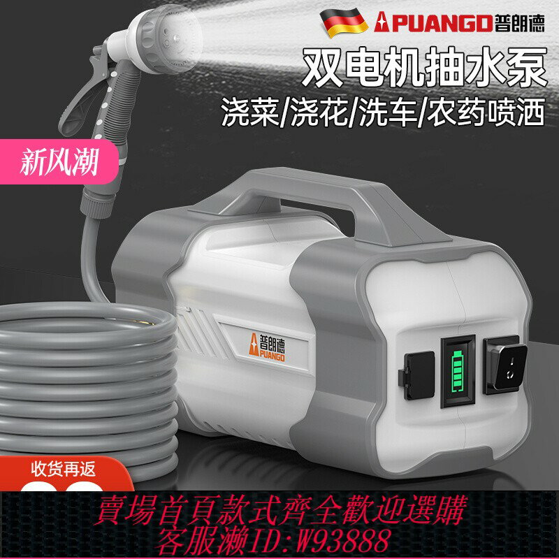 {臺灣公司貨 可打統編}澆菜神器澆水機充電式抽水泵農用菜地灌溉抽水機家用菜園澆水神器