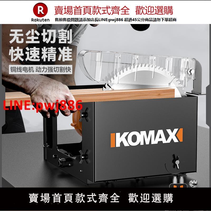 【臺灣公司優質服務】無塵鋸木工專用推臺鋸多功能一體機小型家用精密鋸倒裝臺式切割機