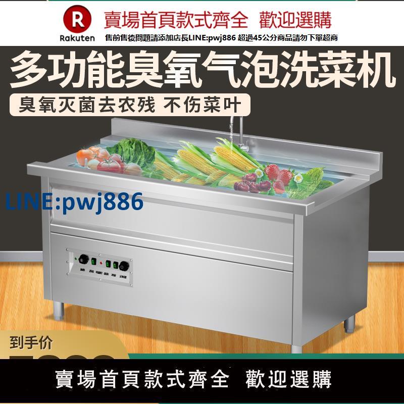 【高品質超低價】麥大廚洗菜機商用全自動水果蔬菜氣泡臭氧分解不傷菜超聲波清洗機