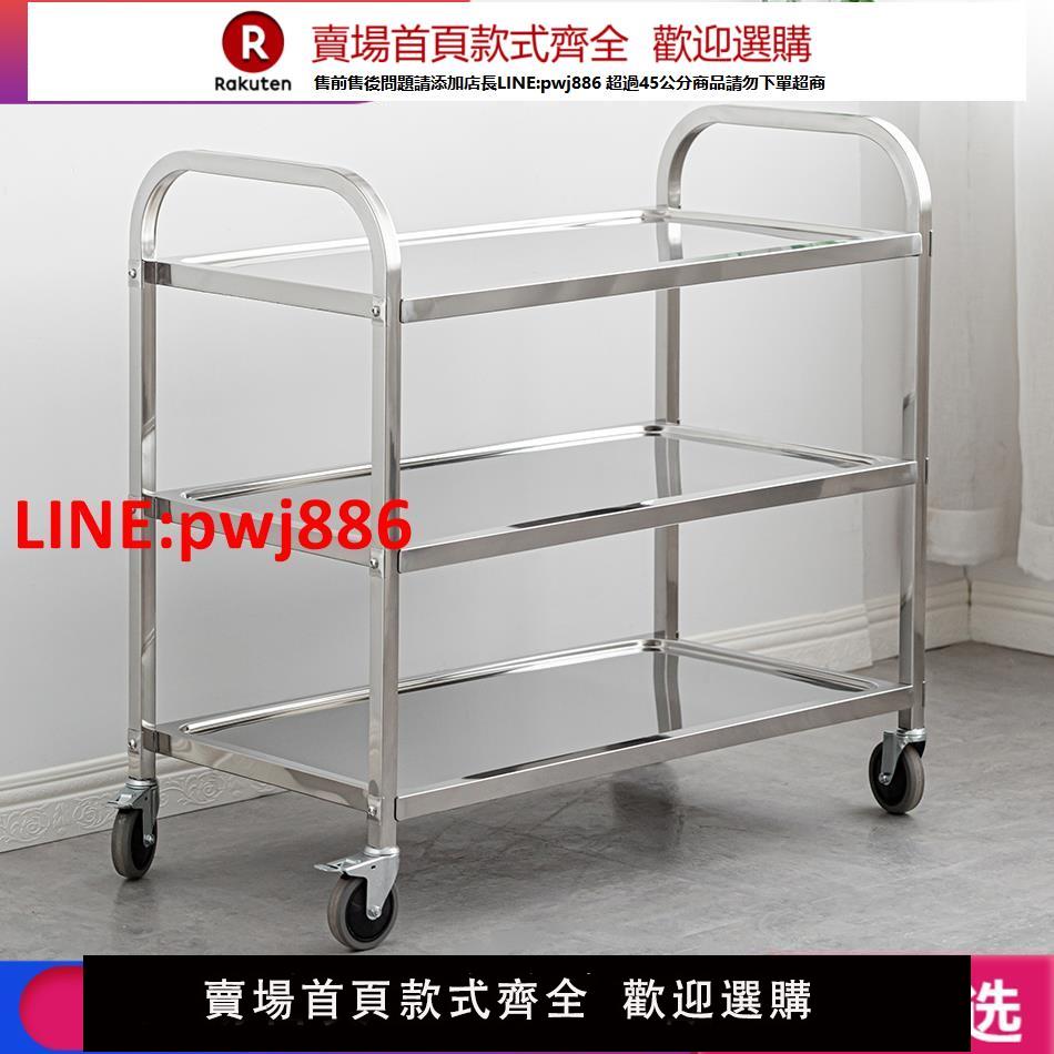 【臺灣公司 優質服務】304加厚不銹鋼餐車擺攤小推車送餐車酒店餐廳酒水移動收碗收餐車