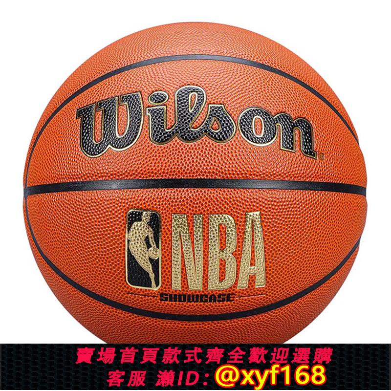 {可打統編 保固一年}威爾勝籃球NBA比賽用球吸濕耐磨PU成人7號訓練球新金標WZ2013901