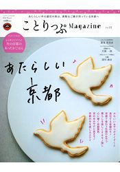 Co-Trip小旅行情報誌Vol.232020冬季號