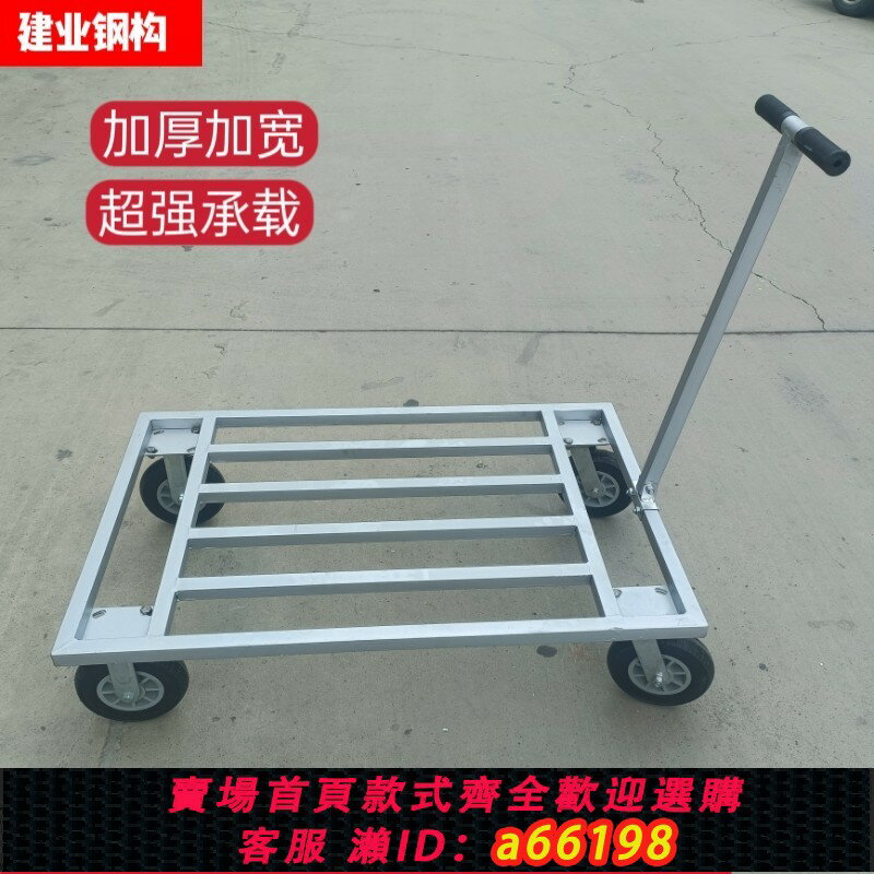 【臺灣公司 可開發票】平板車方管車拉貨搬運車加長拖車載重王大號折疊手推車推貨車