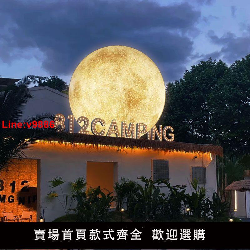 【台灣公司 超低價】網紅打卡發光月球燈星球燈景觀凹凸大號月亮燈庭院草坪落日夕陽燈