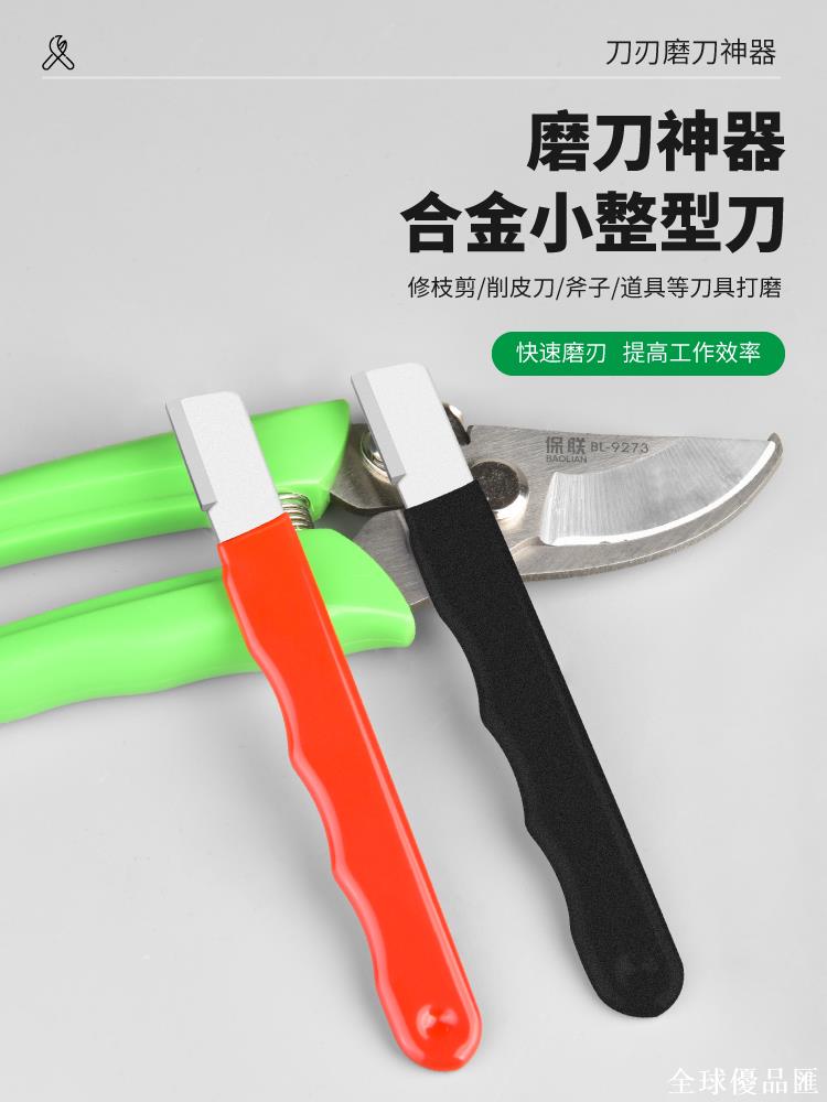 【全球優品匯】保聯多功能磨刀家用磨刀石快速磨刀神器家用磨剪刀菜刀開刃器修復