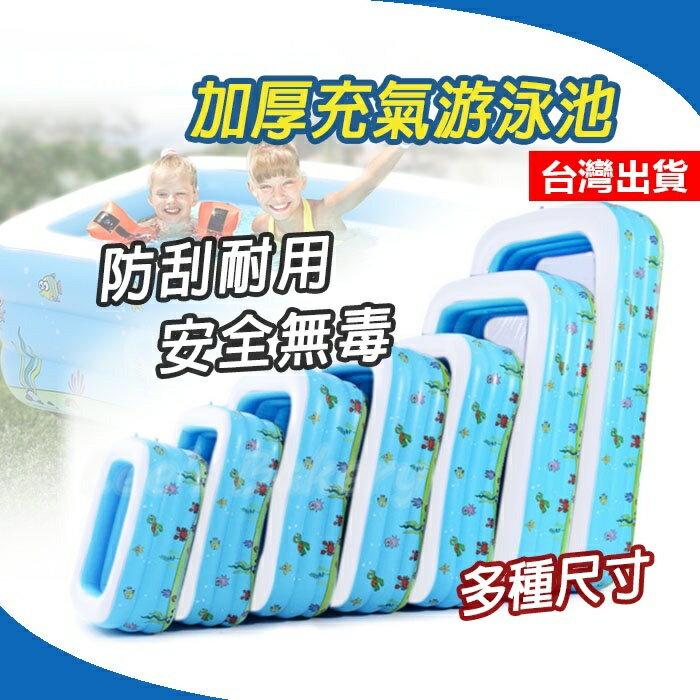 【隔日到貨】盈泰 游泳池 充氣泳池 兒童游泳池 泳池 兒童泳池 兒童戲水池 充氣游泳池 家庭游泳池 充氣球池 兒童球池