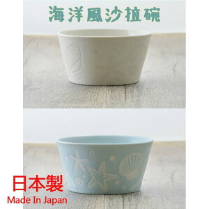 日本製 海洋沙拉碗 小碗 沙拉碗 白色瓷碗 水果碗 麥片碗 醬料碗 白色餐碗 瓷器 日式餐碗 - 海洋沙拉碗 小碗 沙拉碗 白色瓷碗 水果碗 麥片碗 醬料碗 白色餐碗 瓷器