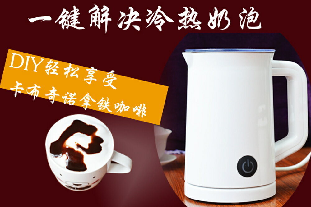 全自動打奶泡機電動打奶器家用打泡器商用冷熱打沫咖啡牛奶奶沫機 MKS全館免運