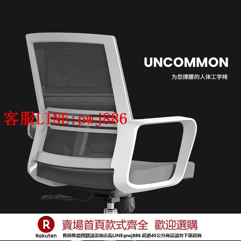【諮詢客服驚喜多多】辦公椅電腦椅家用護腰網椅白色職員椅人體工學轉椅會議椅網布椅子
