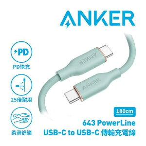 【最高9%回饋 5000點】ANKER A8553 643 PowerLine USB-C to USB-C傳輸充電線1.8M綠