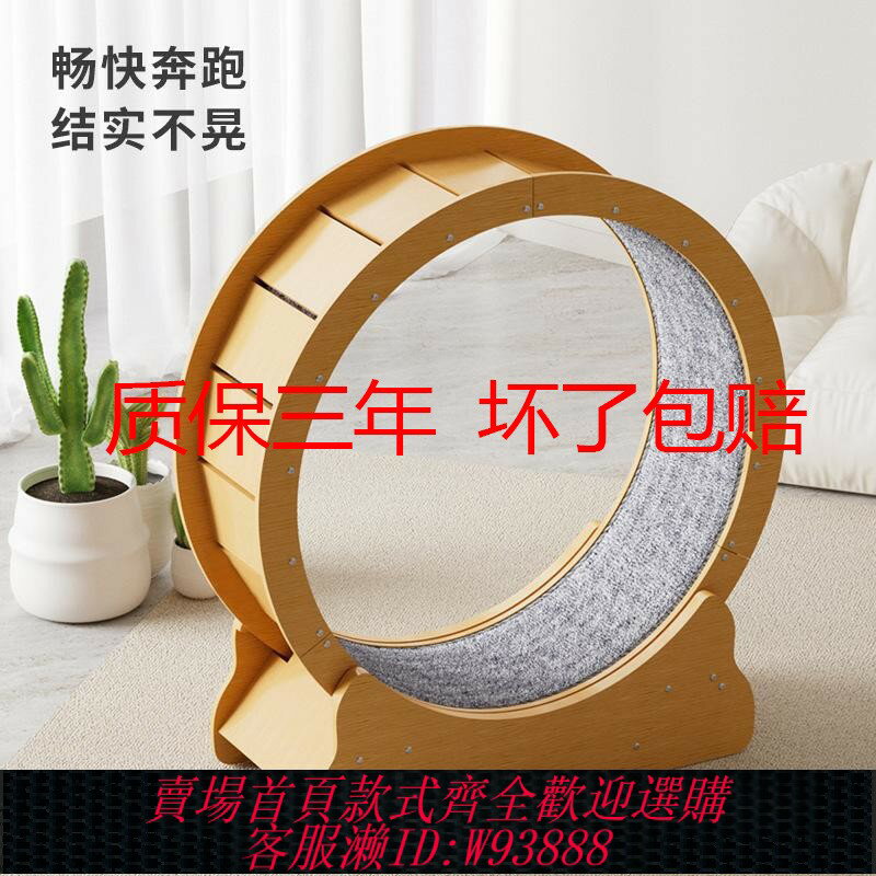 {臺灣公司貨 可打統編}貓咪跑步機微縫隙不夾腳運動健身玩具實木滾輪靜音貓爬架無甲醛