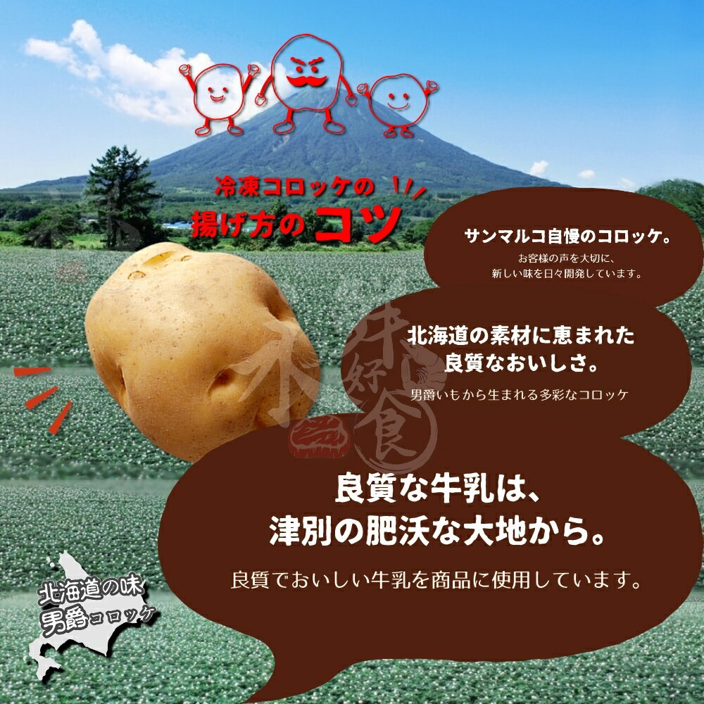 【永鮮好食】(買一送一)日本 日式可樂餅(咖哩) (300g±10%/5入/包) 可樂餅 海鮮 生鮮 2