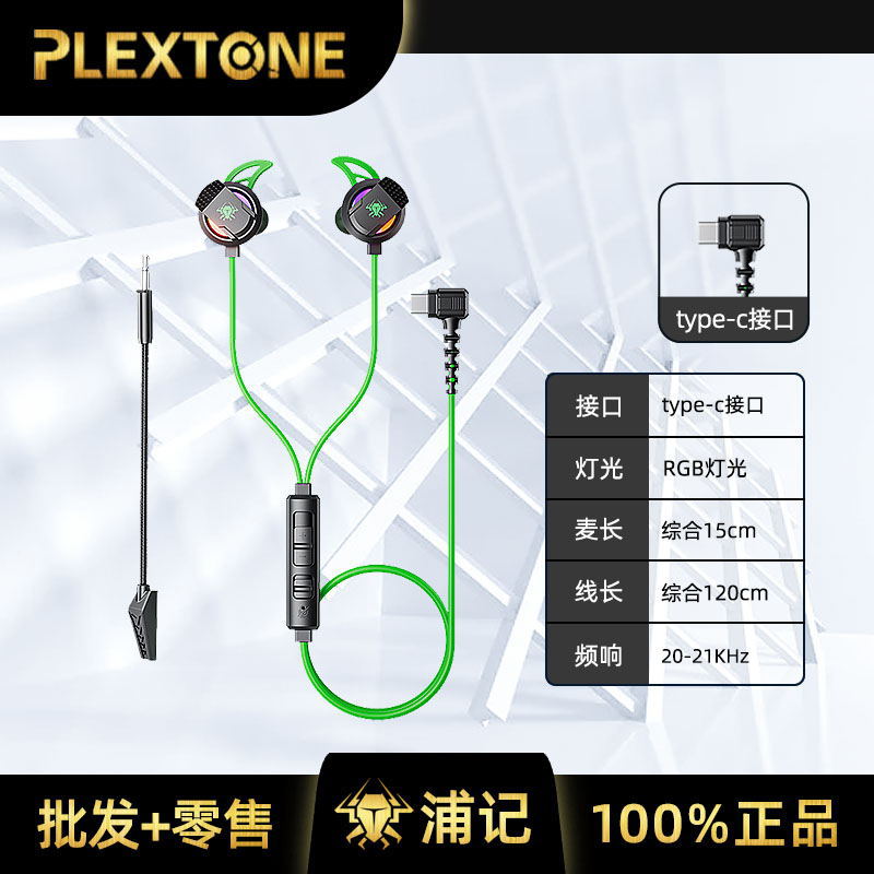 浦記RX3plus電競遊戲耳機有線type-c手機入耳式耳塞音樂聽聲辯位