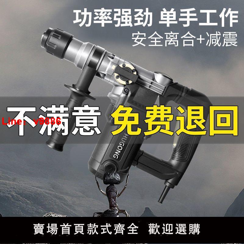 【新店鉅惠】【滬工品質保證】電鎬大功率滬工電錘三用沖擊鉆混凝土家用多功能