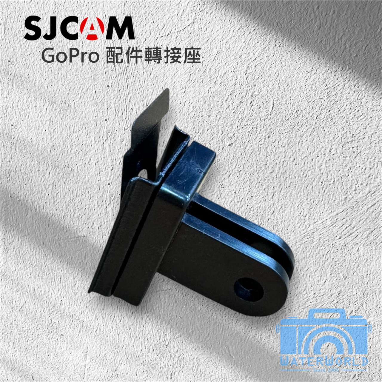 【中壢NOVA-水世界】SJCAM A10 配件 隨身密錄器 專用 新型萬用支架轉接頭 GOPRO 轉接座