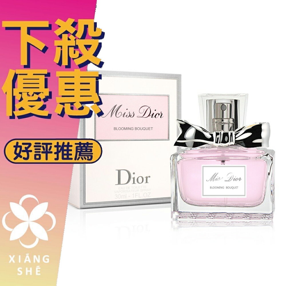 Christian Dior MISS DIOR BLOOMING BOUQUET CD 迪奧花漾迪奧女性淡