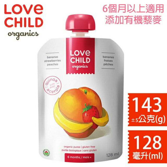 【3包$350/12包送防擠套1入(價值$350)】LoveChild 加拿大寶貝泥 有機鮮萃蔬果泥 不挑食均衡寶系列 128ml(香蕉 草莓 水蜜桃) _好窩生活節