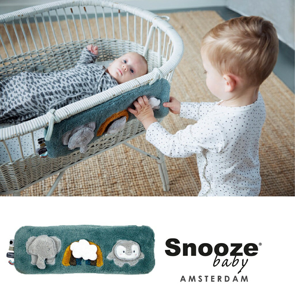 荷蘭 snoozebaby 嬰兒床活動安撫吊掛玩具 安撫玩具