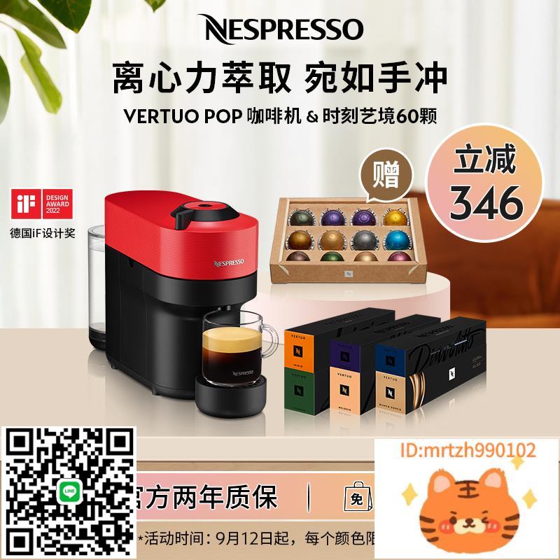 NESPRESSO奈斯派索 VertuoPop V5全自動家用膠囊咖啡機含60顆膠囊-時尚精品