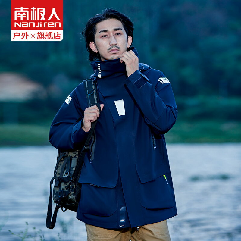 南極人冬季釣魚沖鋒衣男三合一可拆卸加絨加厚防風防水釣魚防風衣
