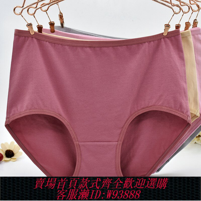 {臺灣公司貨 可打統編}加肥加大碼純棉女士內褲中腰高腰全棉中年媽媽款中老年人寬松透氣