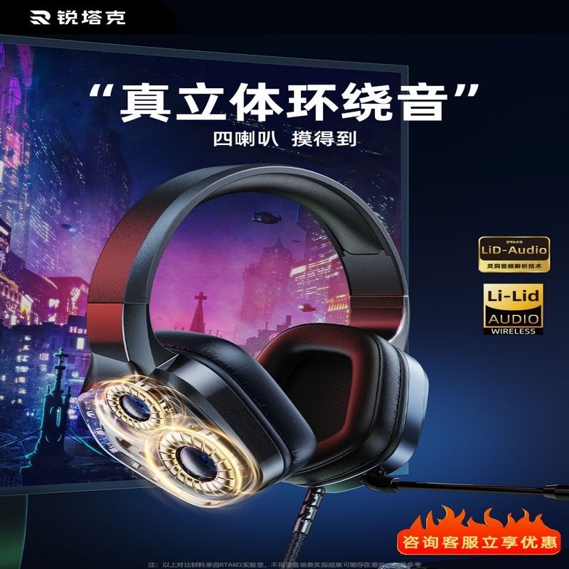 現貨！藍牙耳機 無線耳機 頭戴式耳機 遊戲耳機 電腦臺式頭戴式四核有線7.1聲道遊戲電競專用麥克風耳機 特價出 免運 開發票