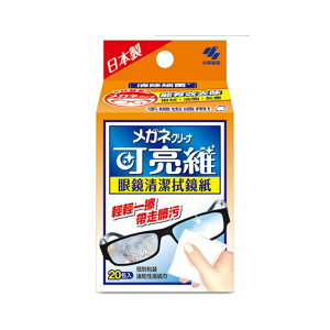 【大樂町日貨】小林製藥 Kobayashi 眼鏡清潔 防霧濕抹紙巾 20包 日本代購