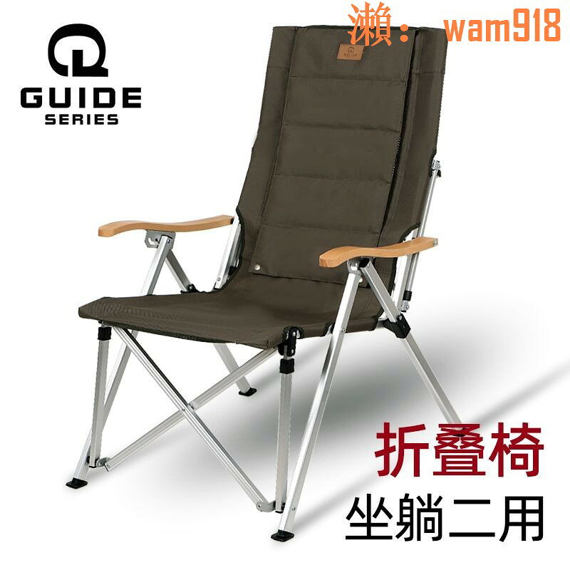 【台灣公司】步林GUIDE SERIES戶外折疊椅休閑椅露營