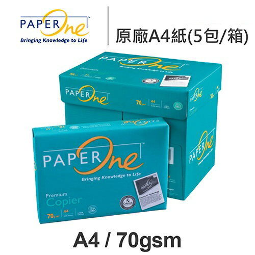 PAPER ONE 多功能 影印紙 A4 70P  (每箱5包)