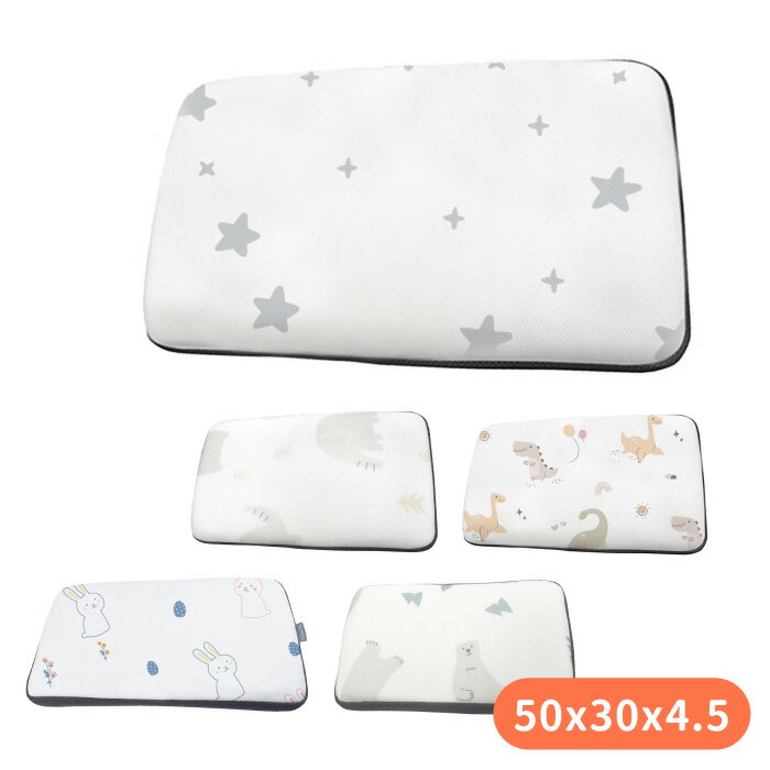 PAMABE 4D兒童水洗透氣枕50x30x4.5cm-多款可選(1-3歲/防蟎抗菌)