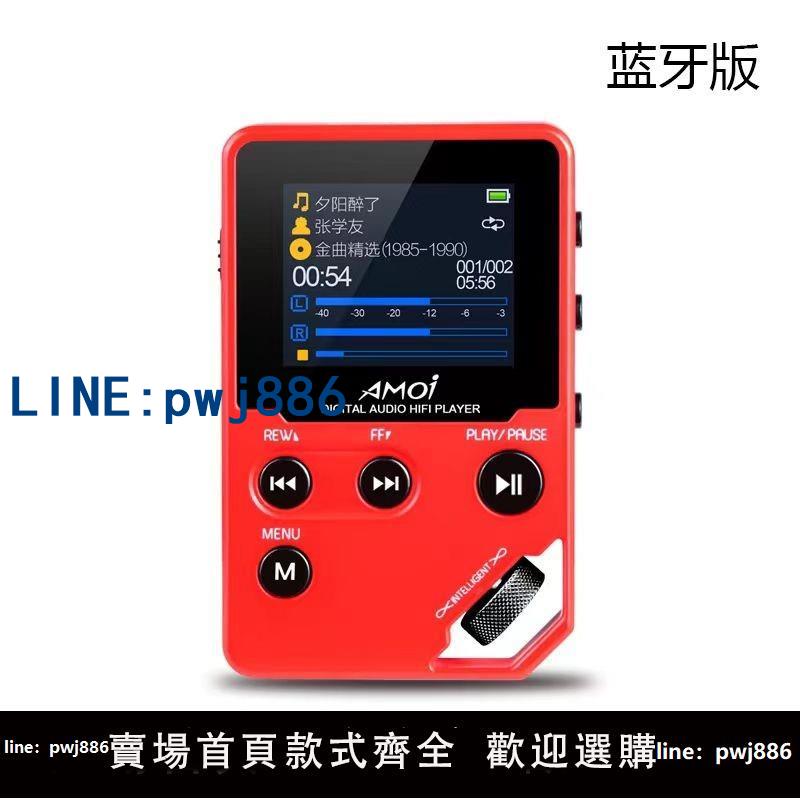 【台灣公司 可打統編】夏新音樂播放器MP3音樂隨身聽跑步散步運動休閑學生英語fm收音
