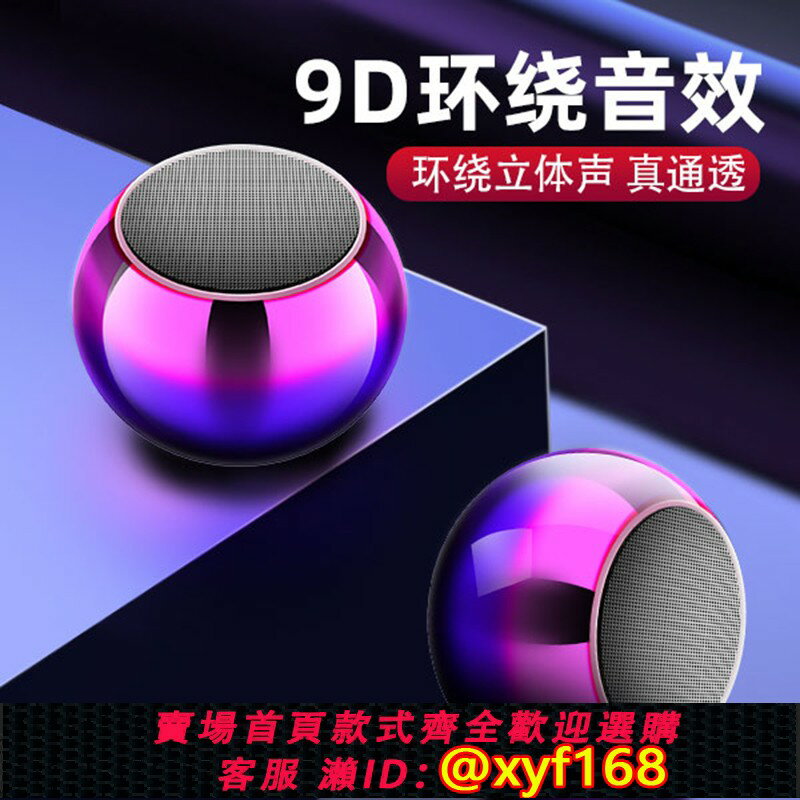 {臺灣公司貨 可打統編}德國重炮迷你便攜式藍芽音箱無線低音炮戶外金屬小鋼炮插卡音響