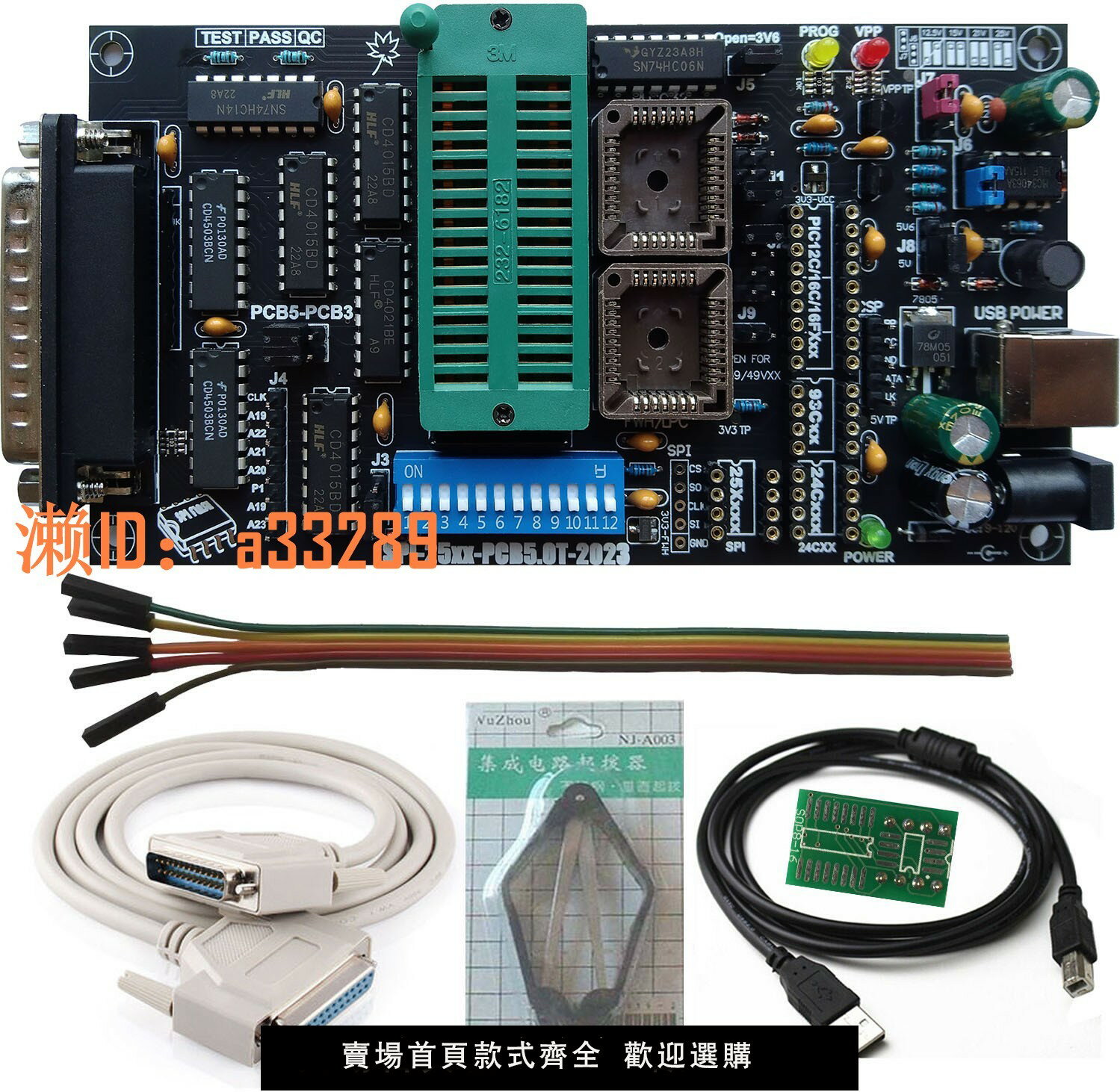 【可開發票】SPI 25xx PCB5.0T 2023 主機板BIOS編程器 多功能通用EPROM燒錄器