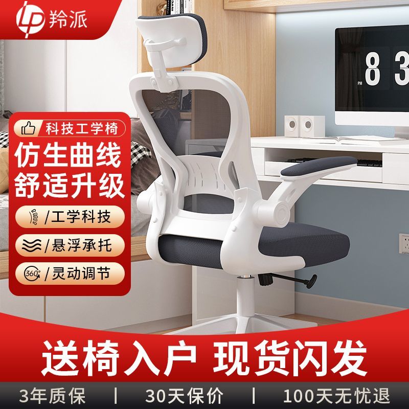 【可開發票】辦公學習電腦椅子人體工學椅家用初高中學生舒適靠背寫字椅子 2