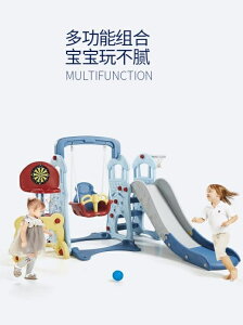 兒童溜滑梯 兒童室內家用小型樂園加長秋千組合滑滑梯兒童玩具