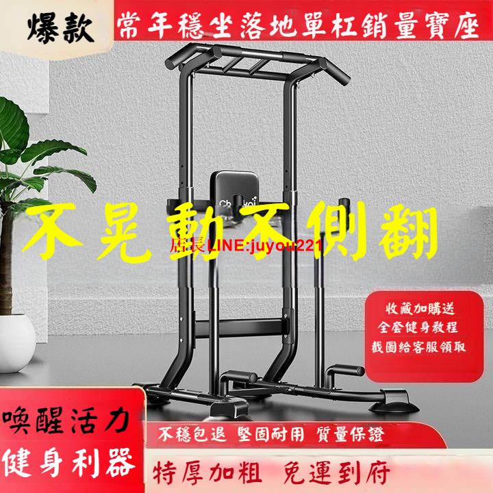 室內單槓 多功能引體向上 雙槓 單槓機 拉筋機 多檔位調節 吊桿 單雙桿架 引體向上器 單槓 脊椎拉伸 臂力訓練