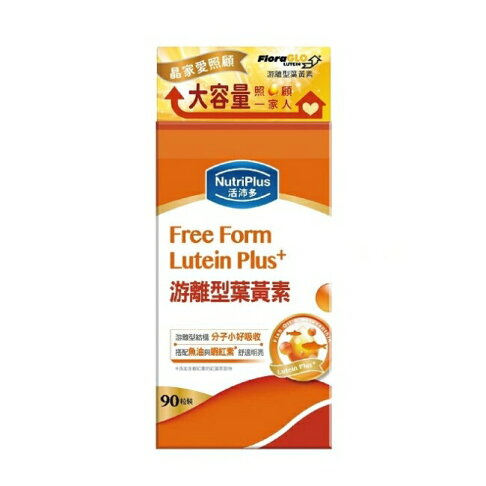 活沛多游離型葉黃素90粒(家庭號) 1