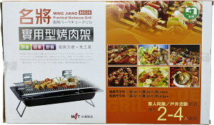 名將實用型烤肉爐(BS-526)2~4人用 台灣製造 拋棄式簡易烤肉爐 中秋烤肉 燒烤BBQ 露營野炊(伊凡卡百貨)