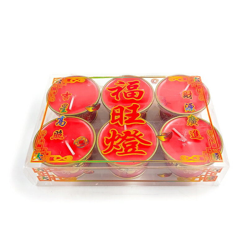 【酥油燈】8小時 酥油福旺燈 植物油 燈供 敬神禮佛