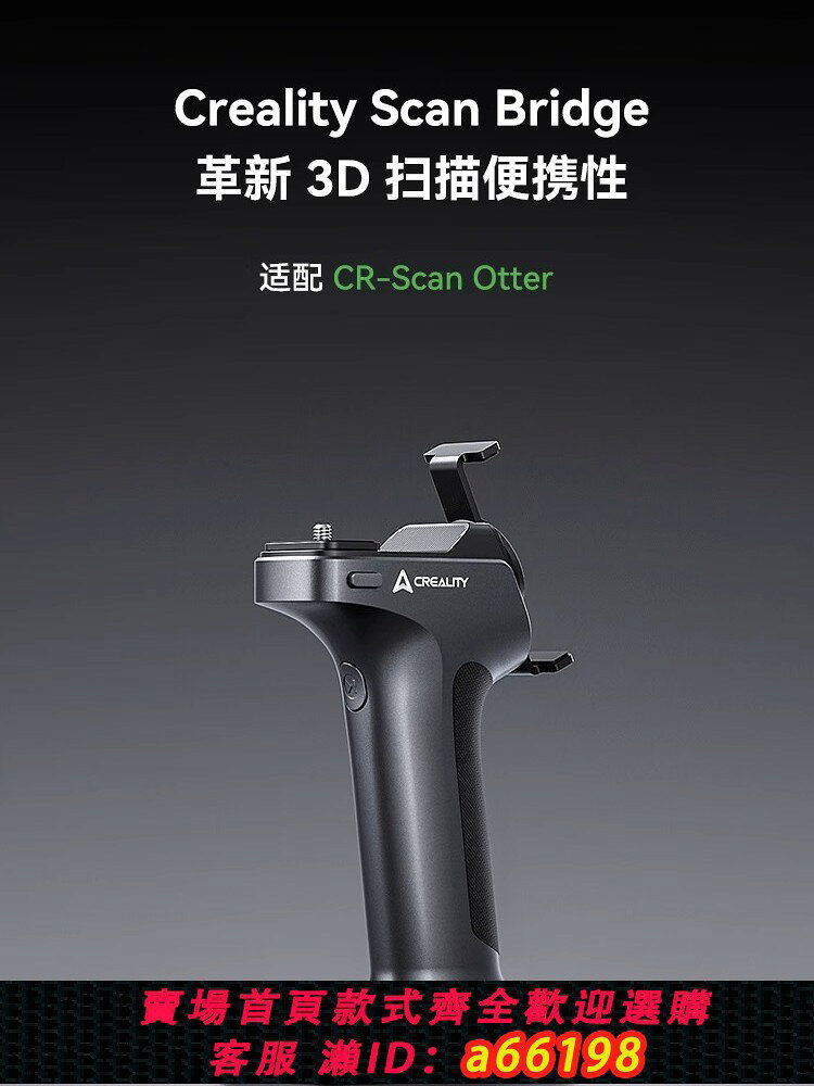 【台灣公司 可開發票】創想三維3D掃描器無線手柄Scan Bridge輕便小巧無線投屏即掃即得