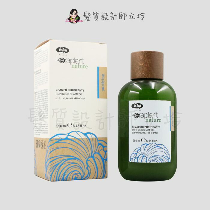 立坽『洗髮精』瑟佛絲公司貨 LISAP麗莎普 調理洗髮乳250ml IS04