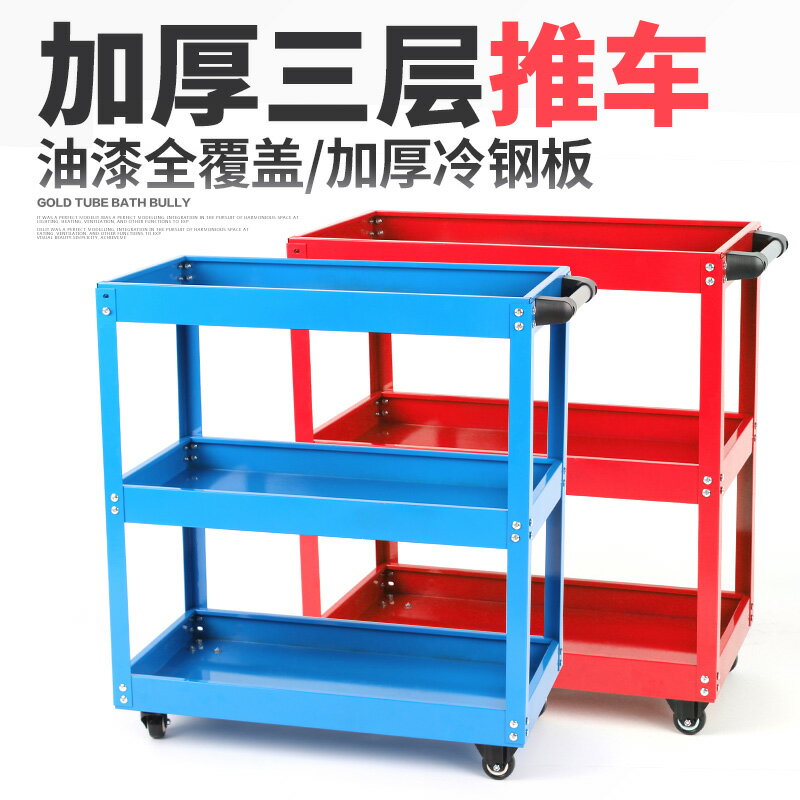 埃維特工具車推車多功能工業級工作臺維修移動汽修工具車架工具櫃