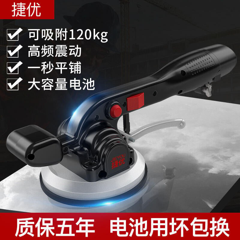 【新店鉅惠】瓷磚平鋪機粘貼瓷磚機震動地板智能貼磚神器電動多功能工具