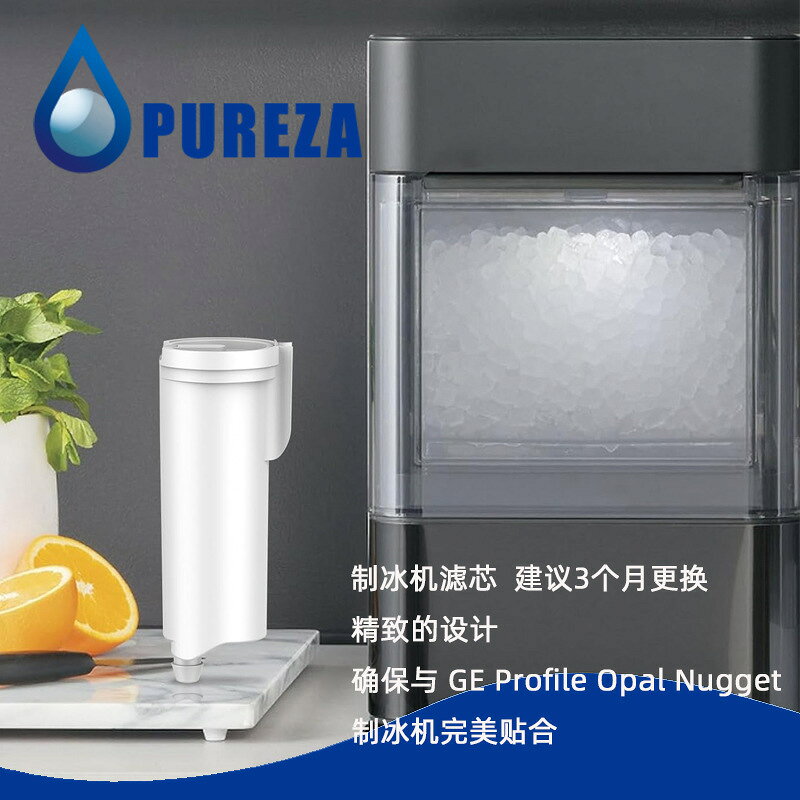 適用於GE製冰機替換濾芯配件P4INKFILTR過濾器活性炭濾芯