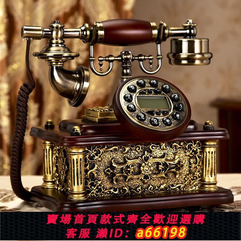 【臺灣公司 可開發票】美式實木復古電話機歐式家用電話機仿古歐式座機古典創意電話包郵